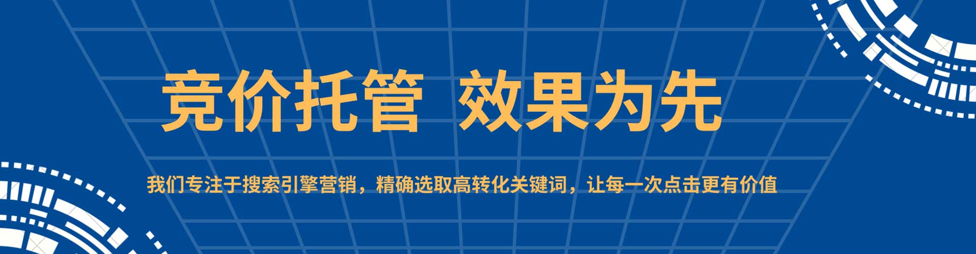 克东信息流广告