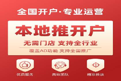百度信息流开户流程优化案例